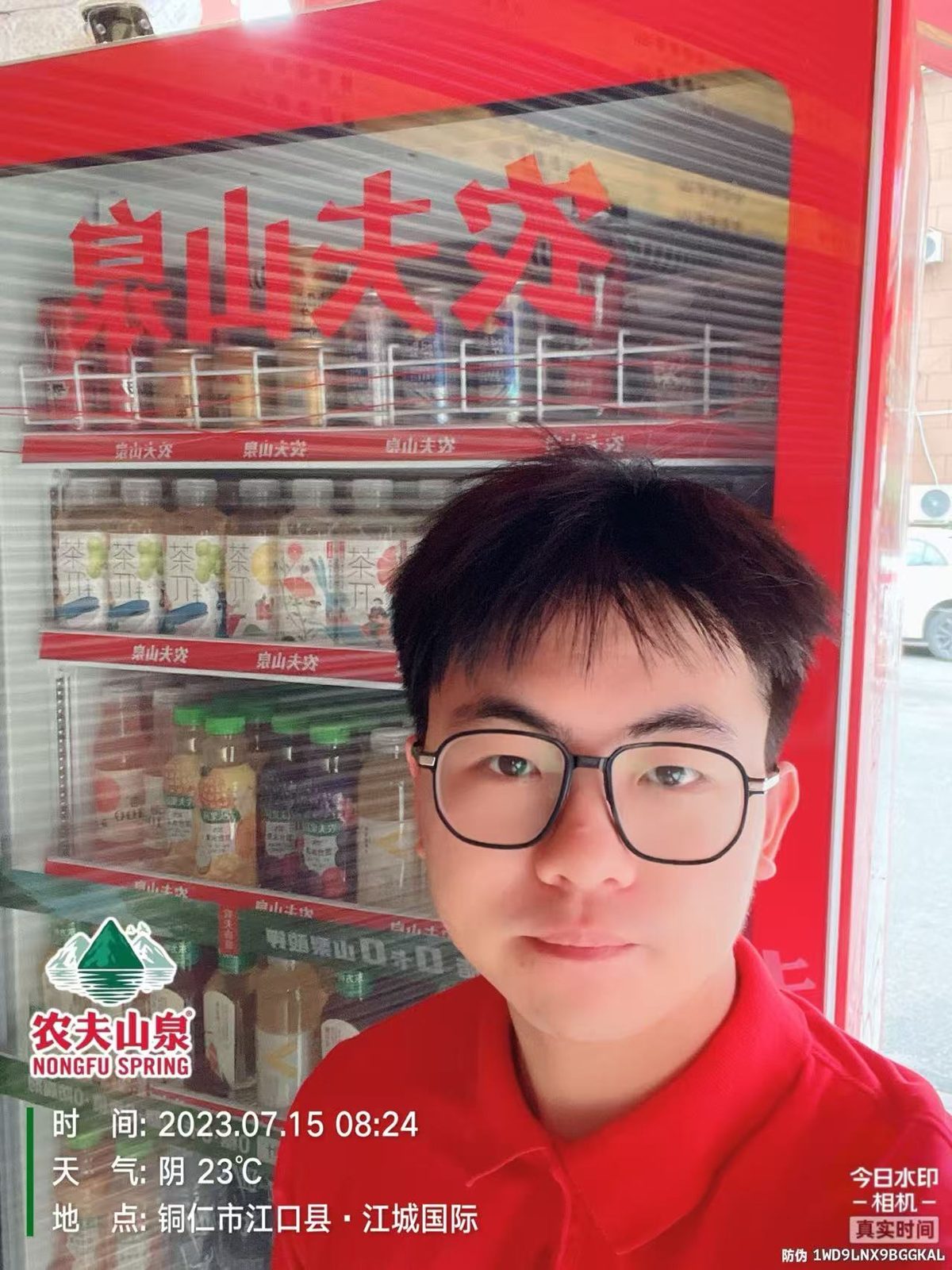 Nongfu